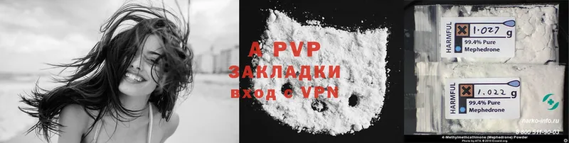 APVP кристаллы  Оха 